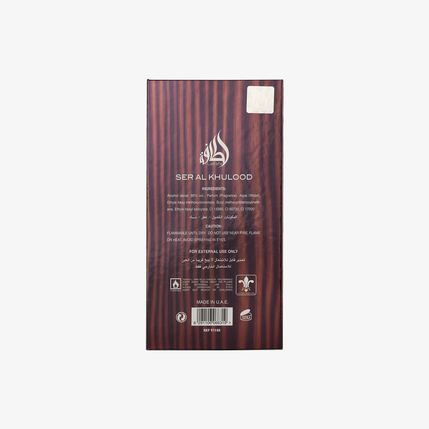 Unisex Ser Al Khulood Brown